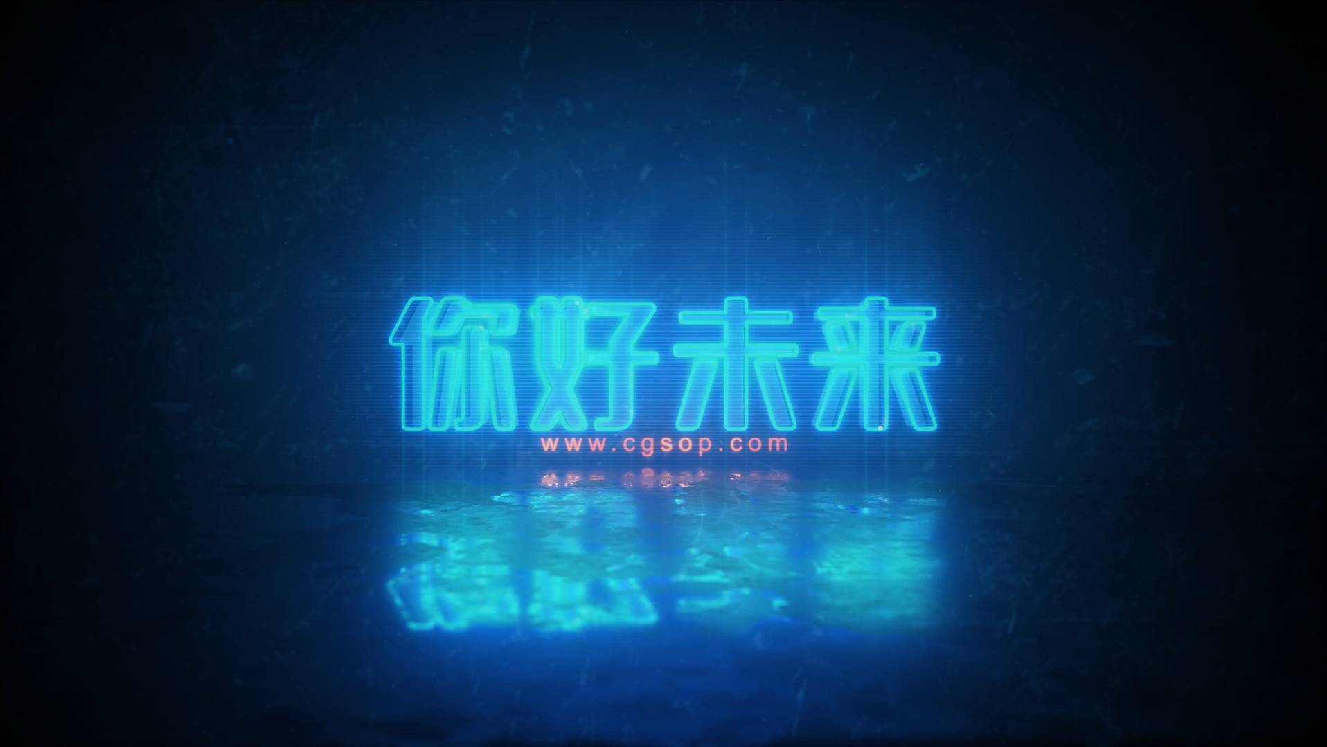 霓虹灯标志logo动画