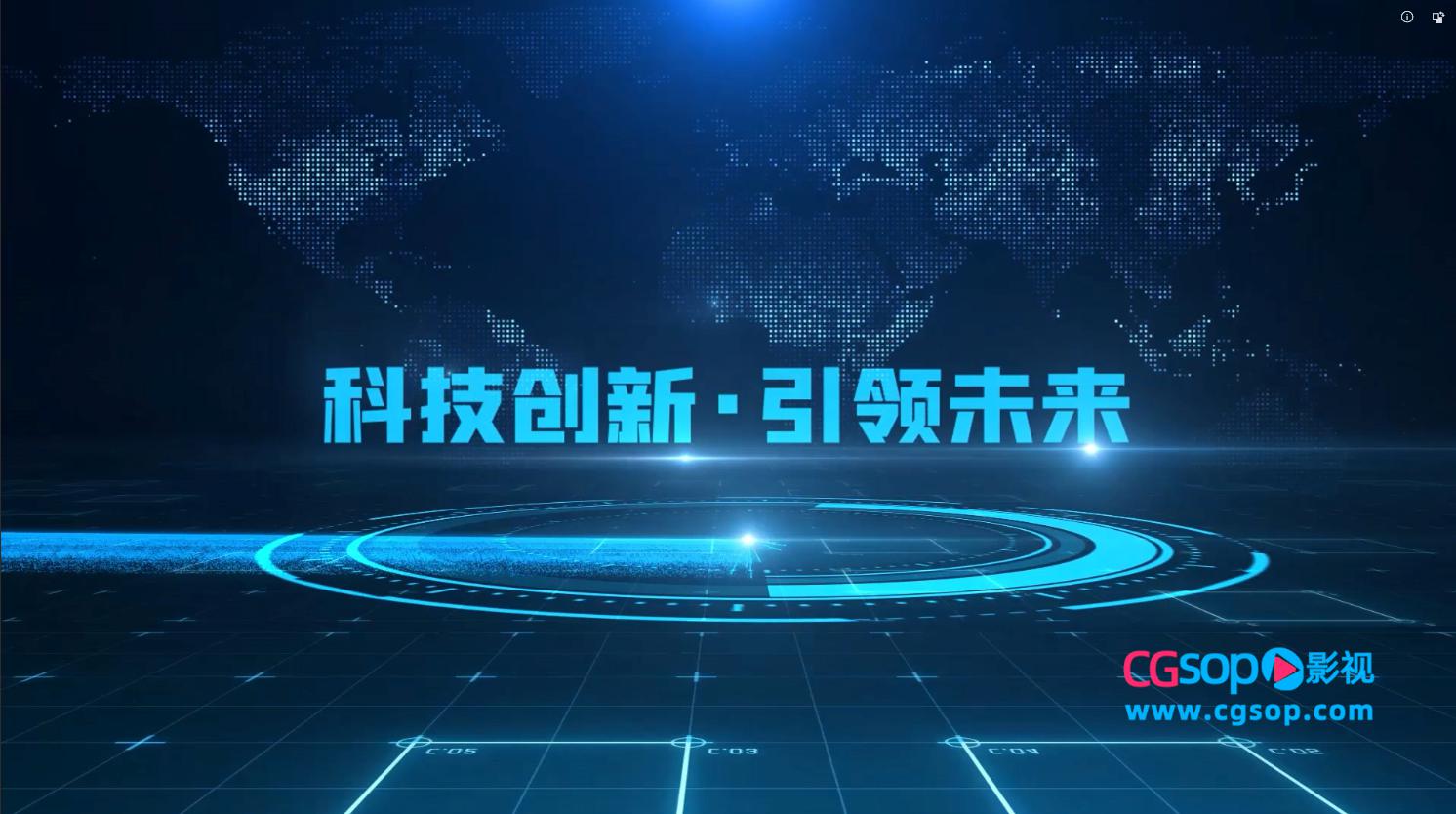 光线穿梭科技效果企业项目展示