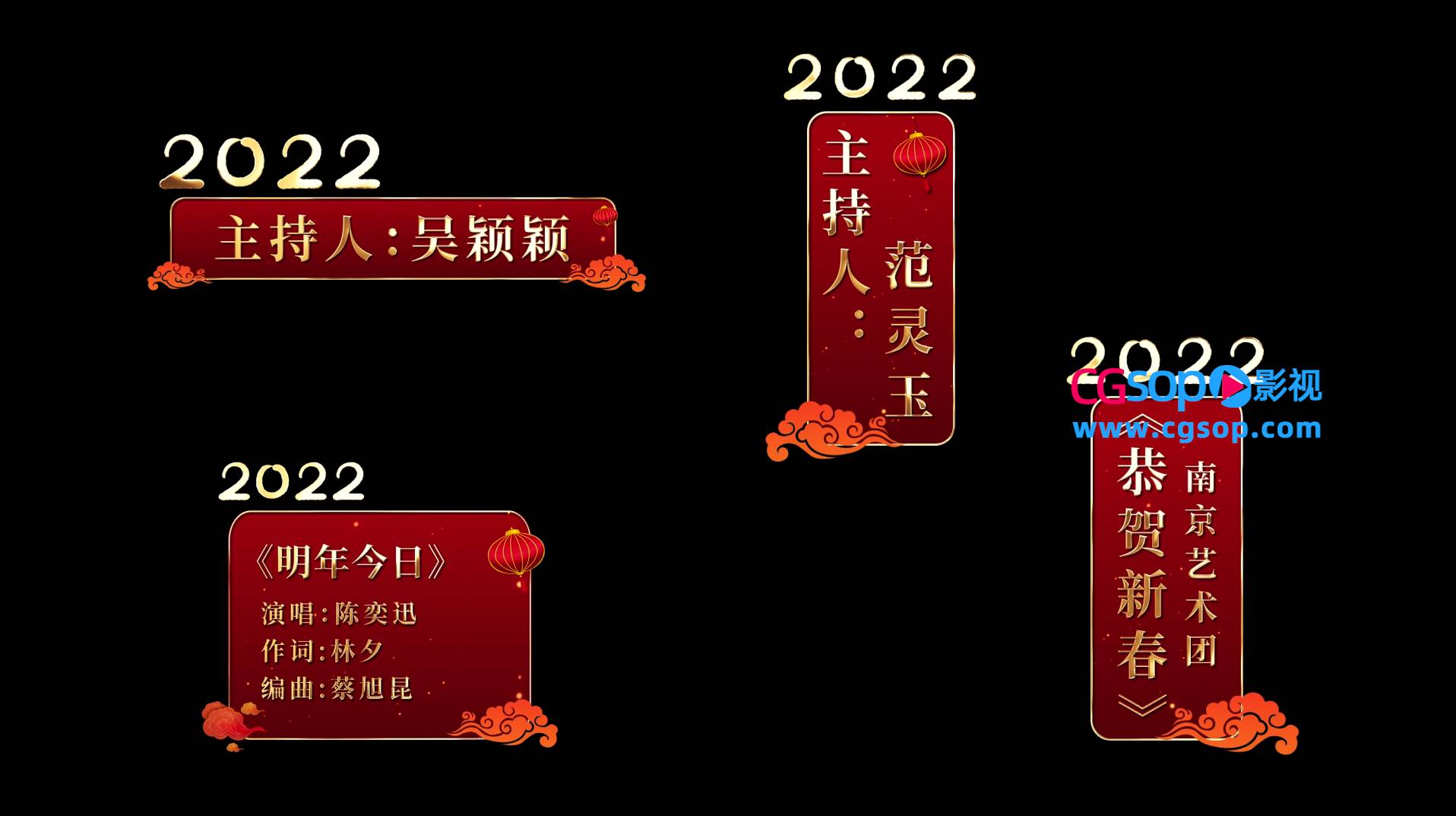 虎年大吉宣传展示字幕条AE模板