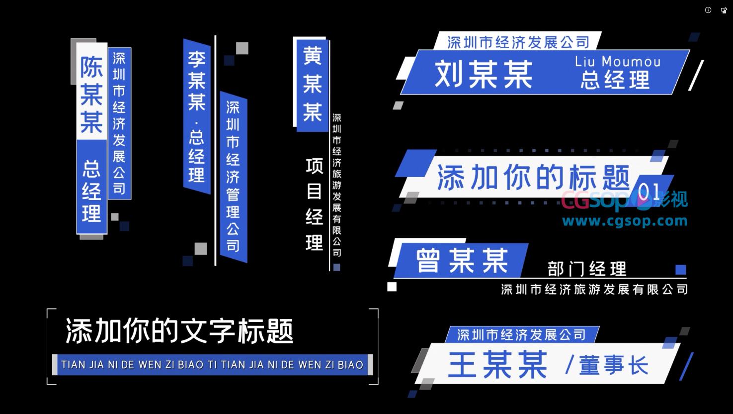 简洁商务企业新闻人名介绍字幕条AE模板