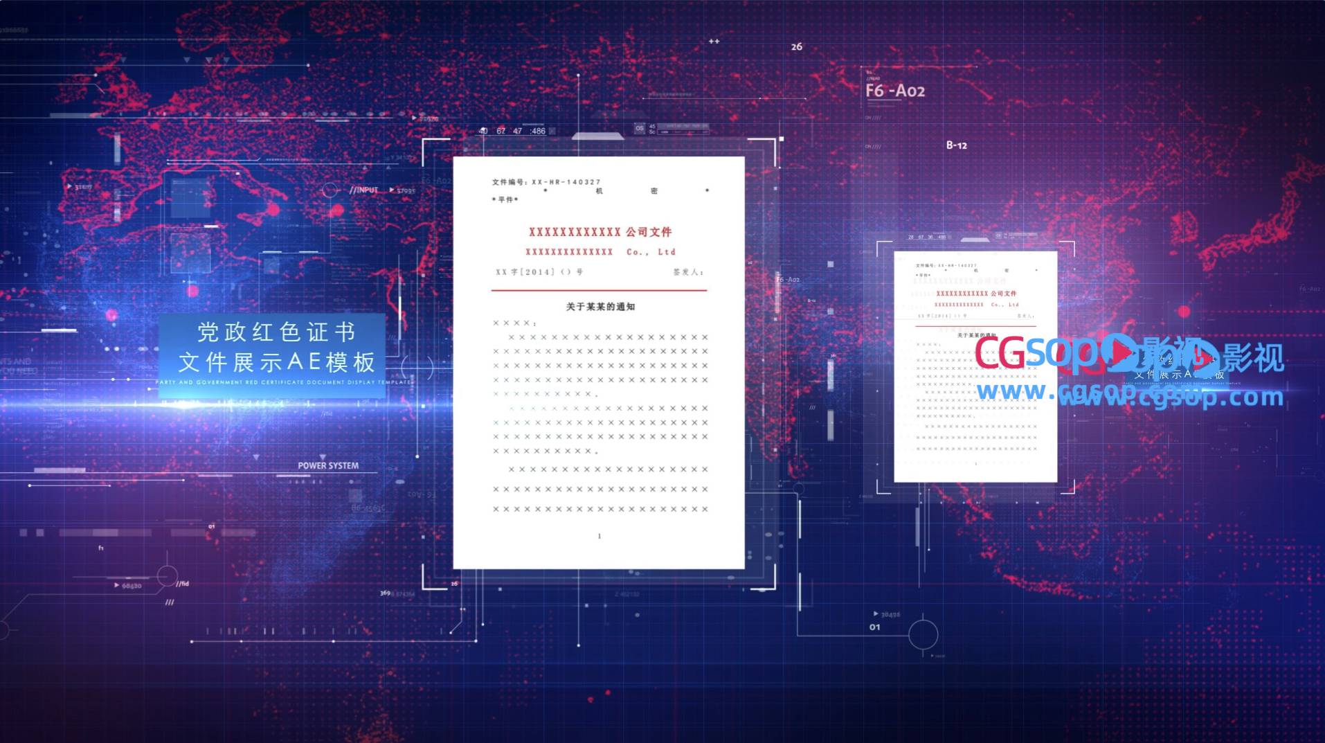 大气政府党政证书文件展示AE模板