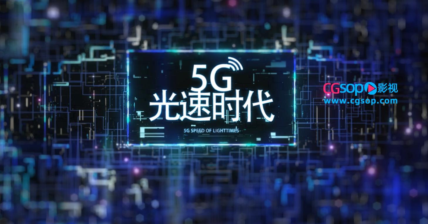 5G科技芯片光线开场宣传片头AE模板