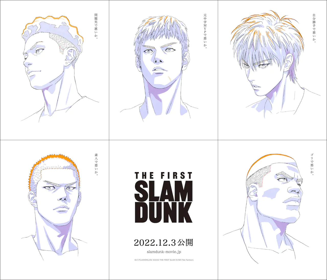 灌篮高手 Slam Dunk