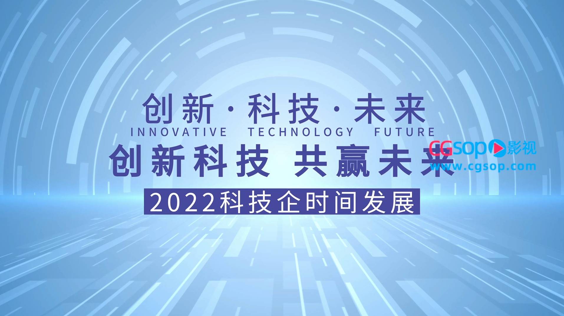 科技企业类时间发展简洁图文AE模板