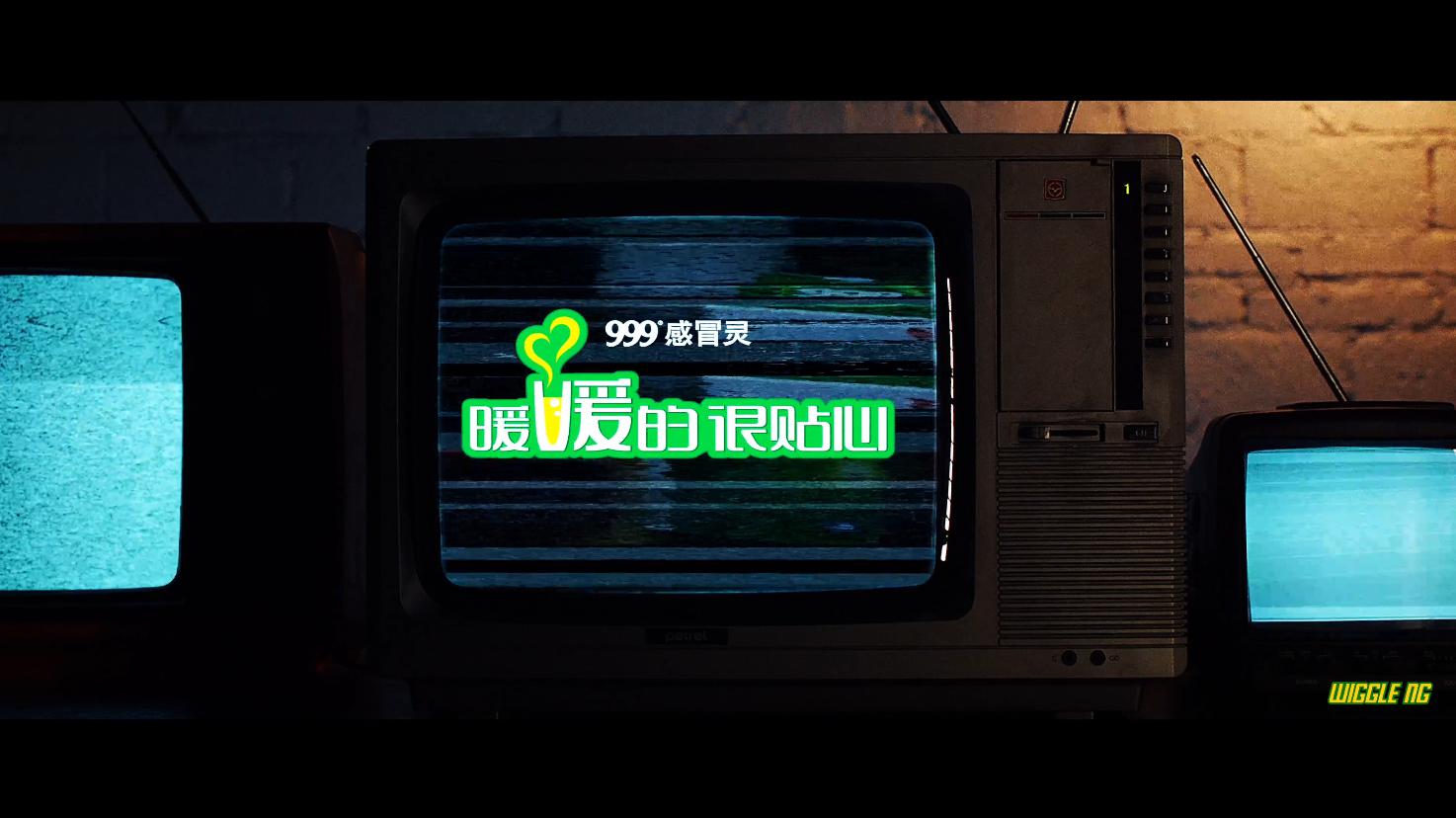 999感冒灵X 2022 bilibili跨年 怎么贴都暖暖