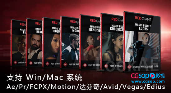 红巨人降噪磨皮美颜调色插件套装 Red Giant Magic Bullet Suite v13.0.16 Win/Mac