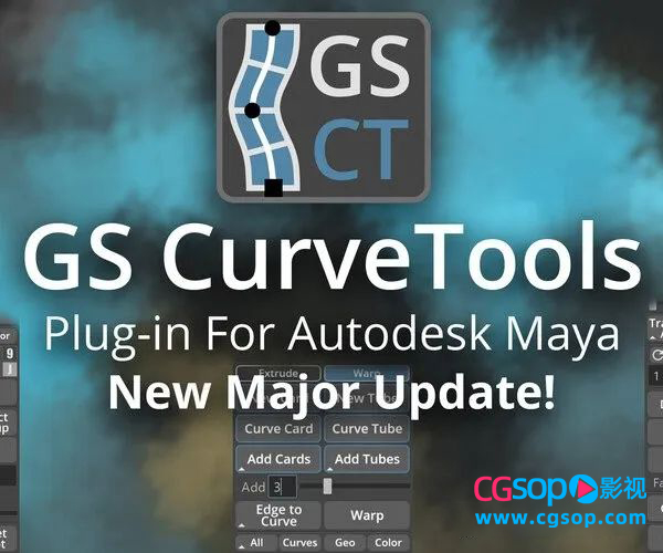 Maya曲线管道面片插件 GS CurveTools