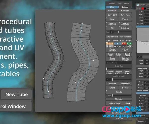 Maya曲线管道面片插件 GS CurveTools