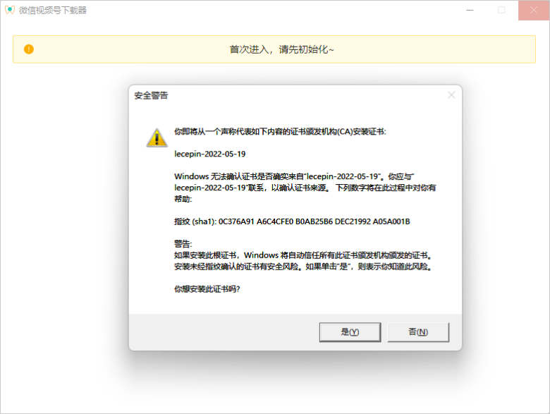 微信视频号短视频下载教程 Mac Windows下载微信公众号视频号视频