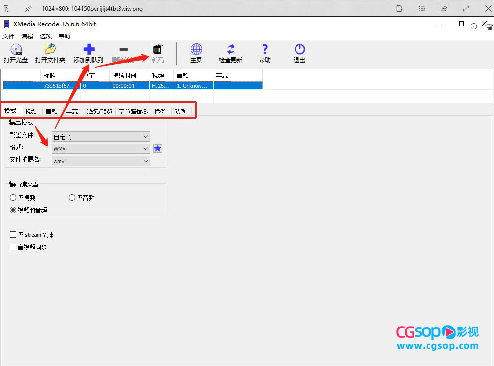 [Windows] XMediaRecode(视频转换器) v3.5.6.6 便携版 