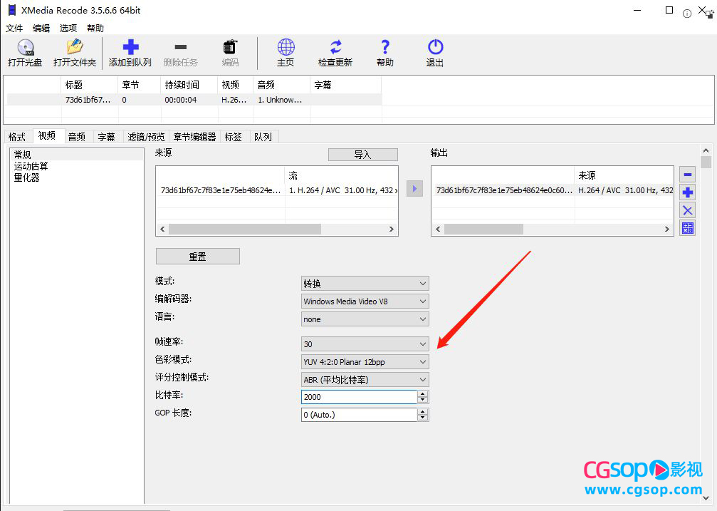 [Windows] XMediaRecode(视频转换器) v3.5.6.6 便携版 