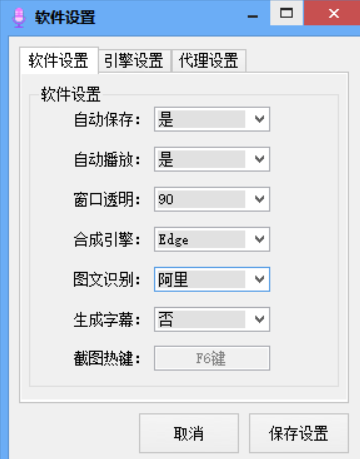 AI 语音微软语音合成助手1.5 文本转语音