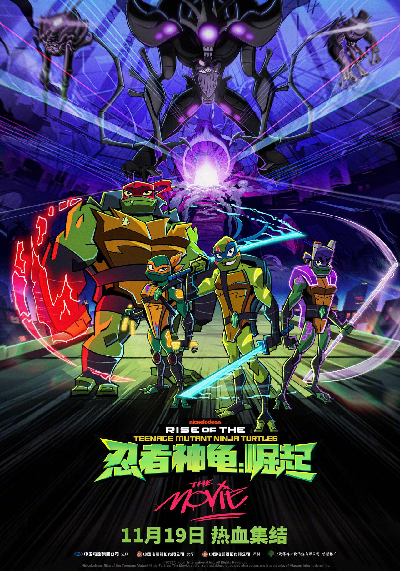 忍者神龟：崛起  Rise of the Teenage Mutant Ninja Turtles