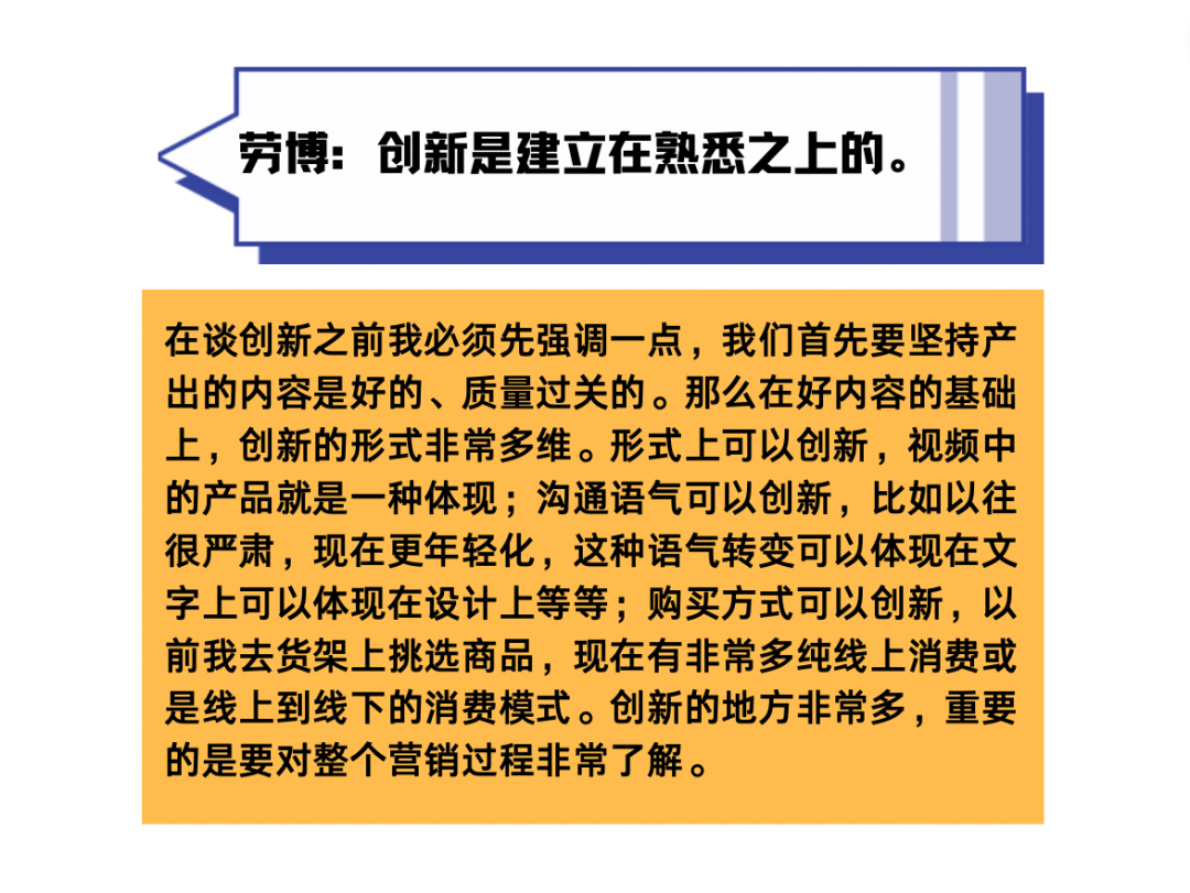 结合以上创新产品，谈谈您如何看待节点营销的创新？