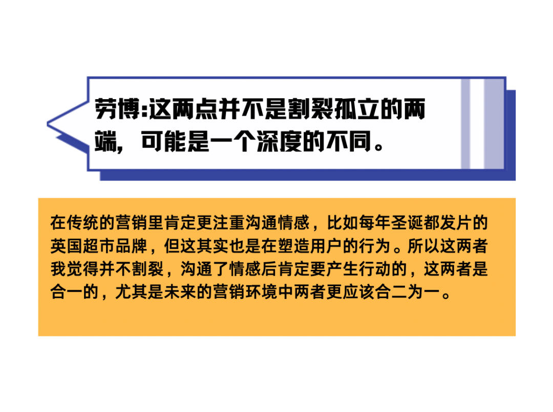 在节日发力，是为了与用户沟通情感还是塑造用户行为？