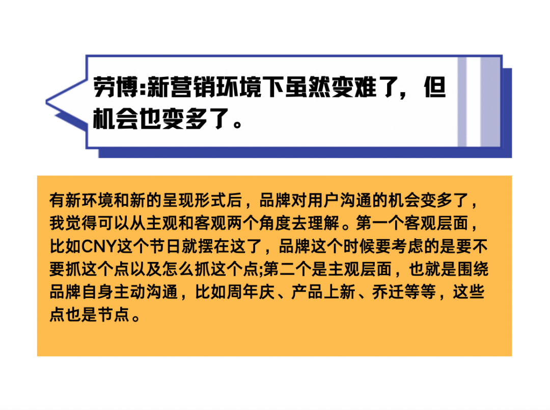 新营销环境下，品牌如何重新理解并运用节点营销？