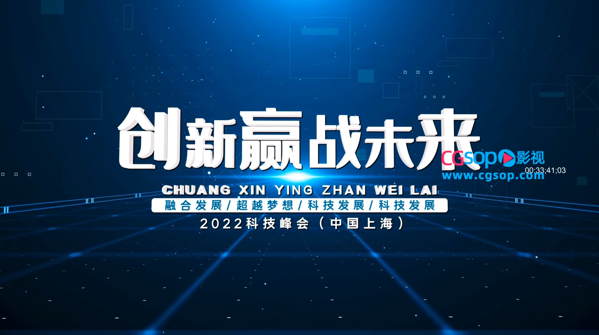 大气科技空间图文企业宣传片AE模板