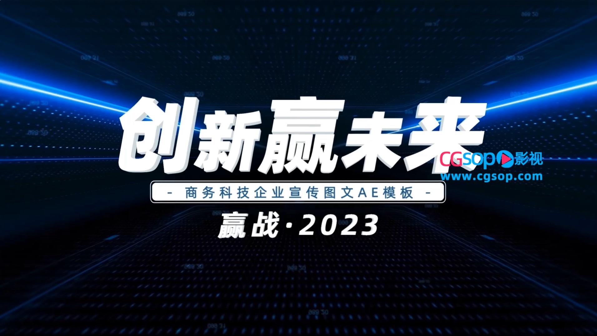 大气科技企业宣传片开场AE模板