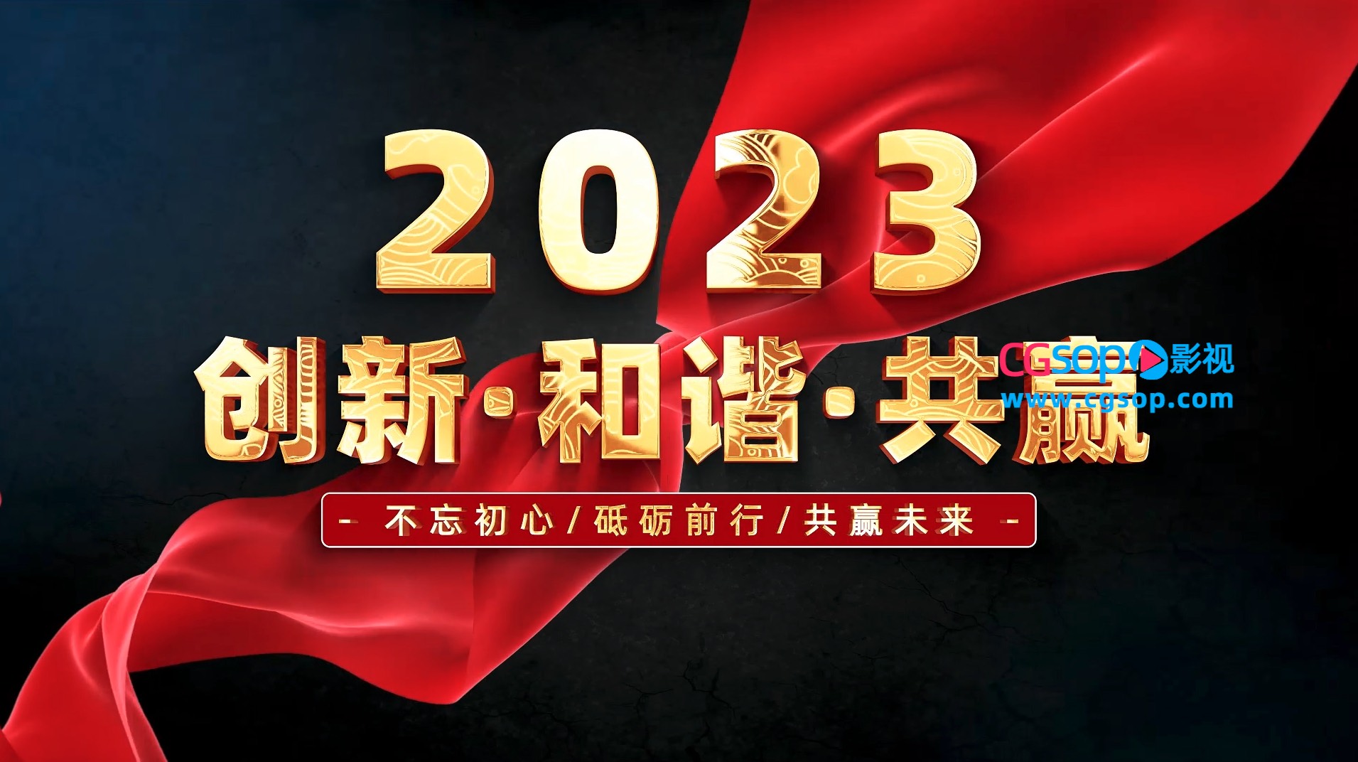 大气创新2023企业宣传片开场