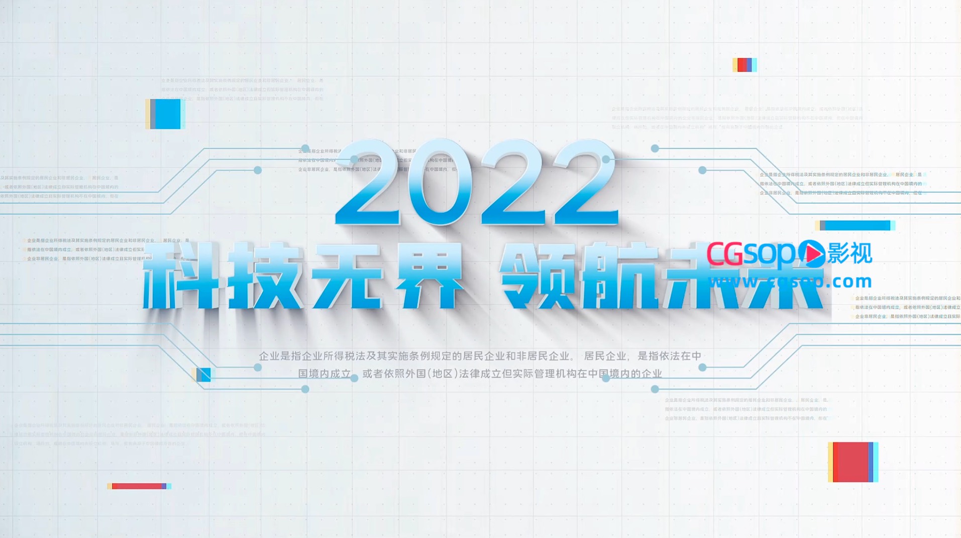 简洁企业图文信息照片时间线宣传AE模板