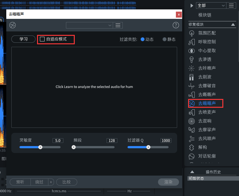 专业音频处理神器，iZotope RX 10汉化版