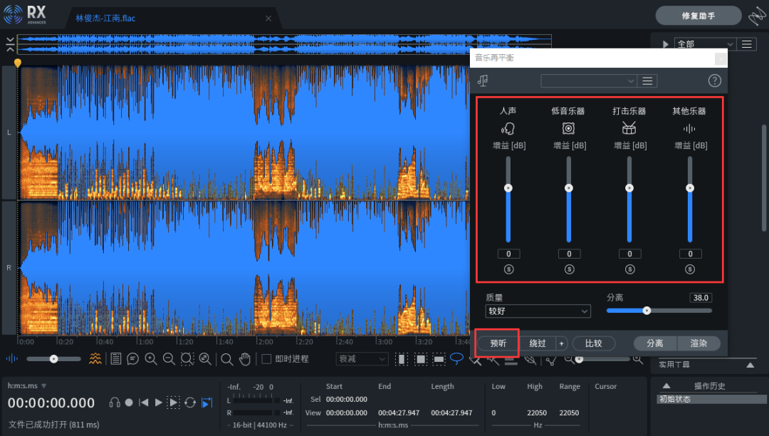 专业音频处理神器，iZotope RX 10汉化版