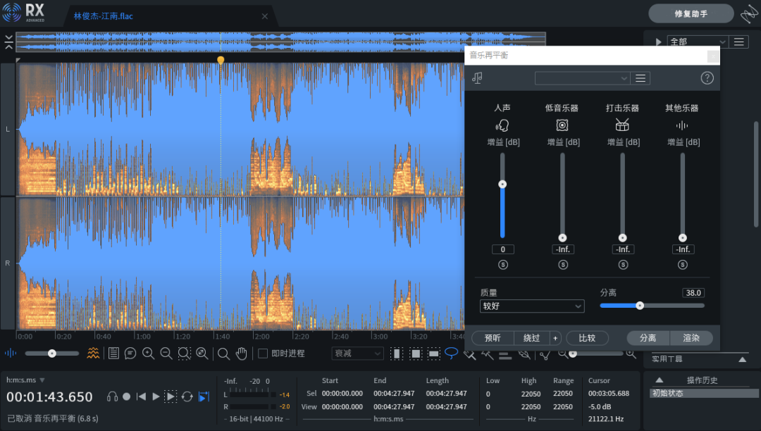 专业音频处理神器，iZotope RX 10汉化版