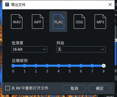 专业音频处理神器，iZotope RX 10汉化版