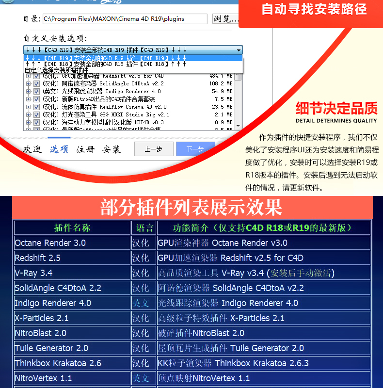 C4D插件合集一键安装Cinema4D粒子流体oc渲染器素材中文R19/21/22