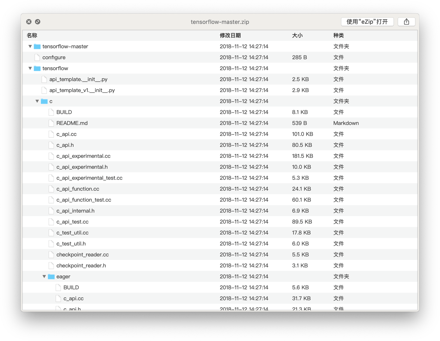 MacZip 苹果电脑压缩解压软件