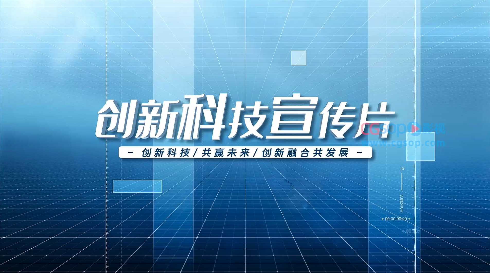 清新大气科技企业宣传片开场模板