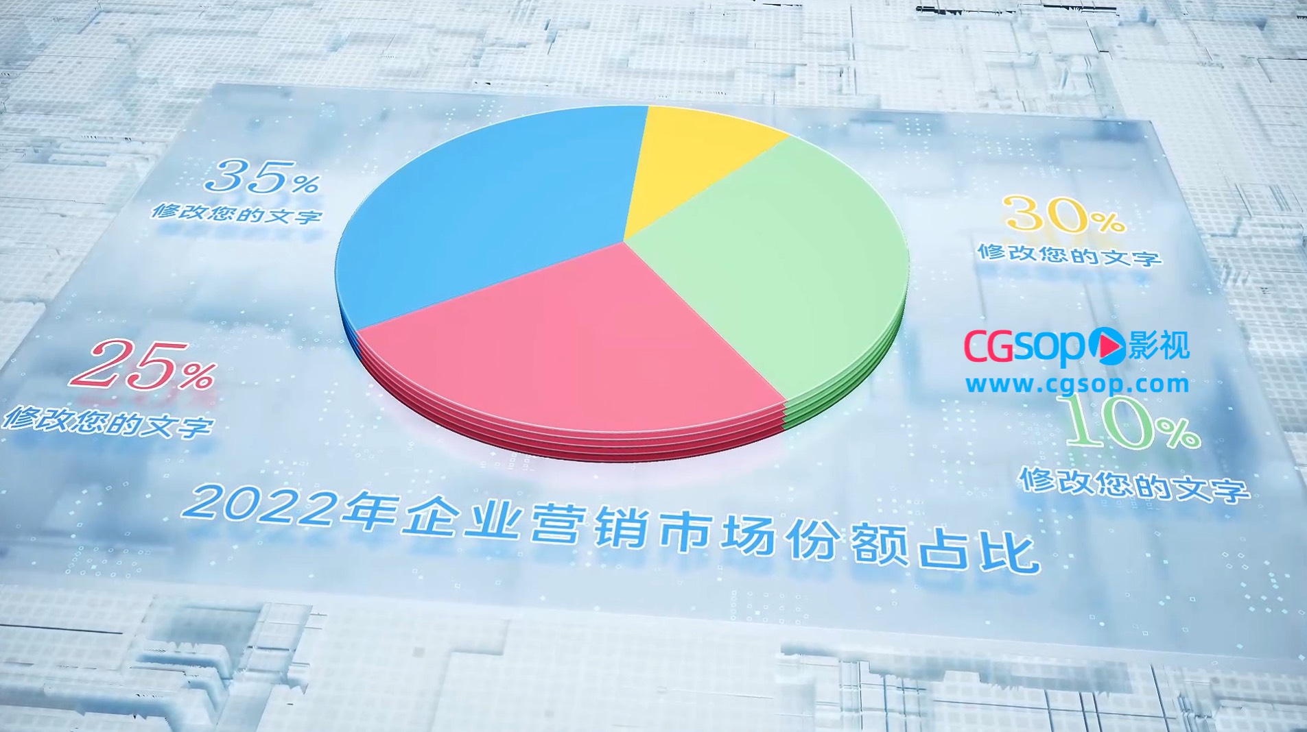 简洁企业科技三维数据图AE模板