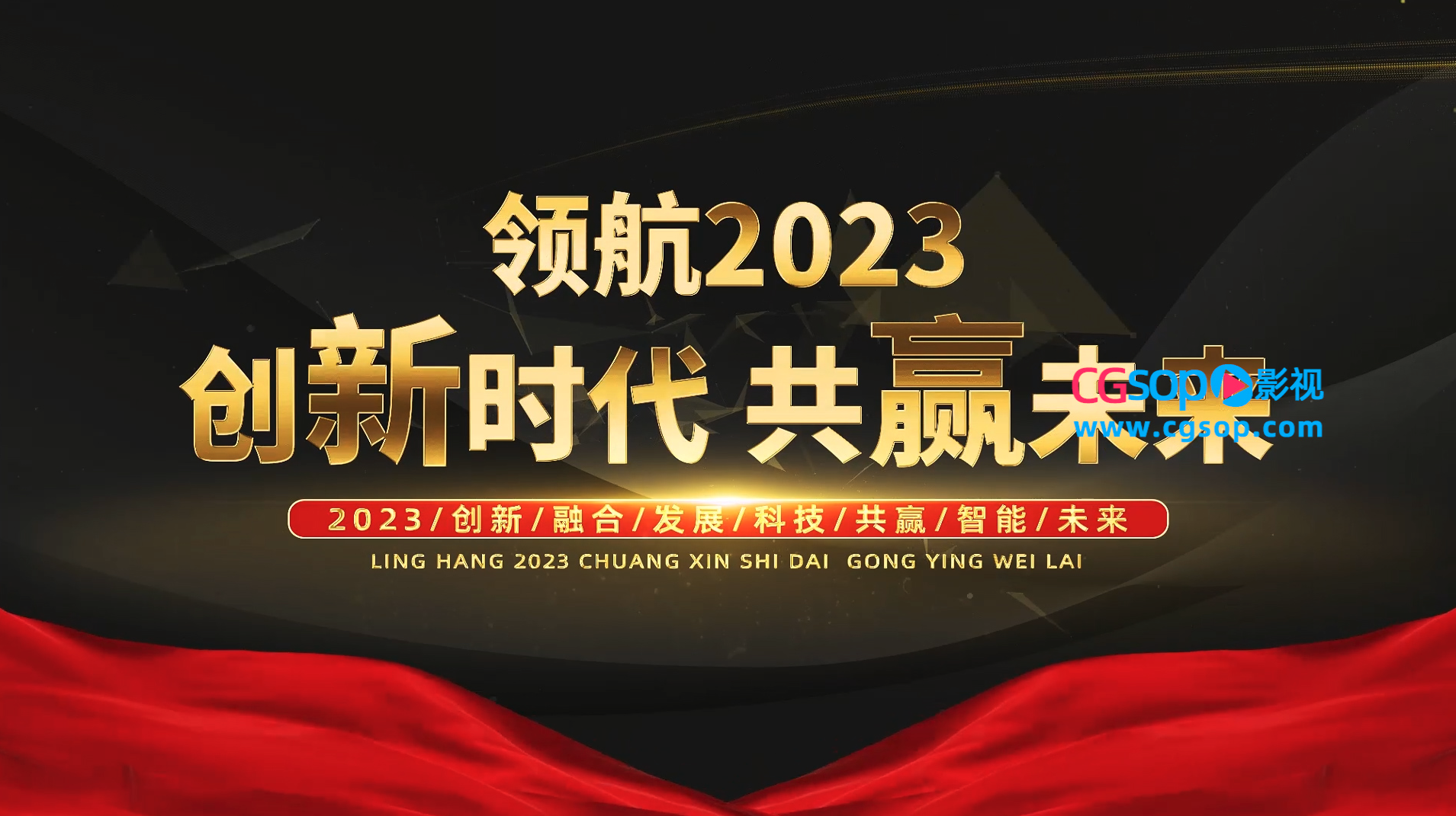 领航新时代2023企业宣传片