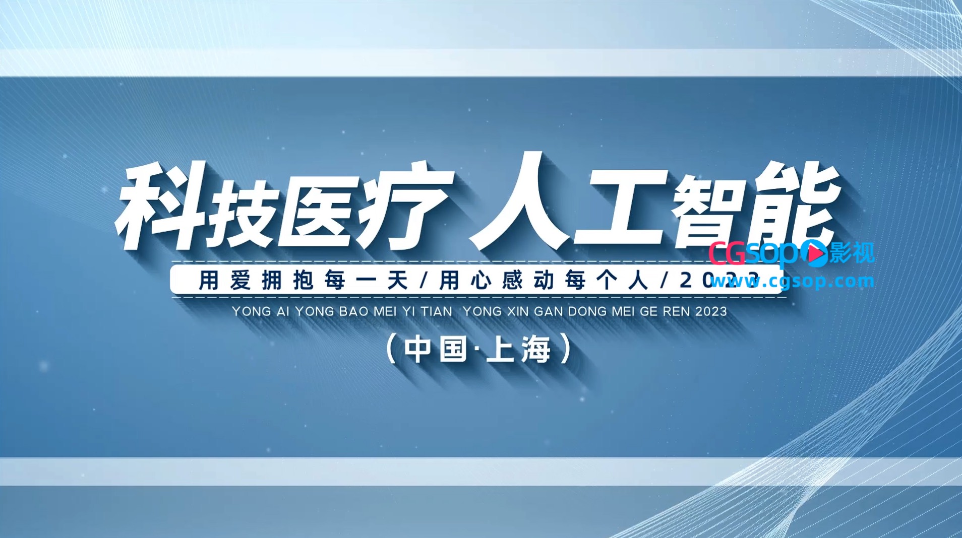 大气简约科技医疗宣传片AE模板