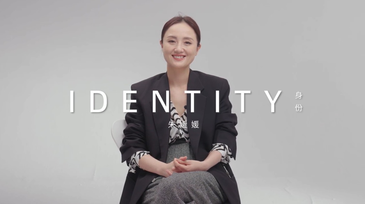 【IDENTITY 】影后访谈录 x 朱媛媛