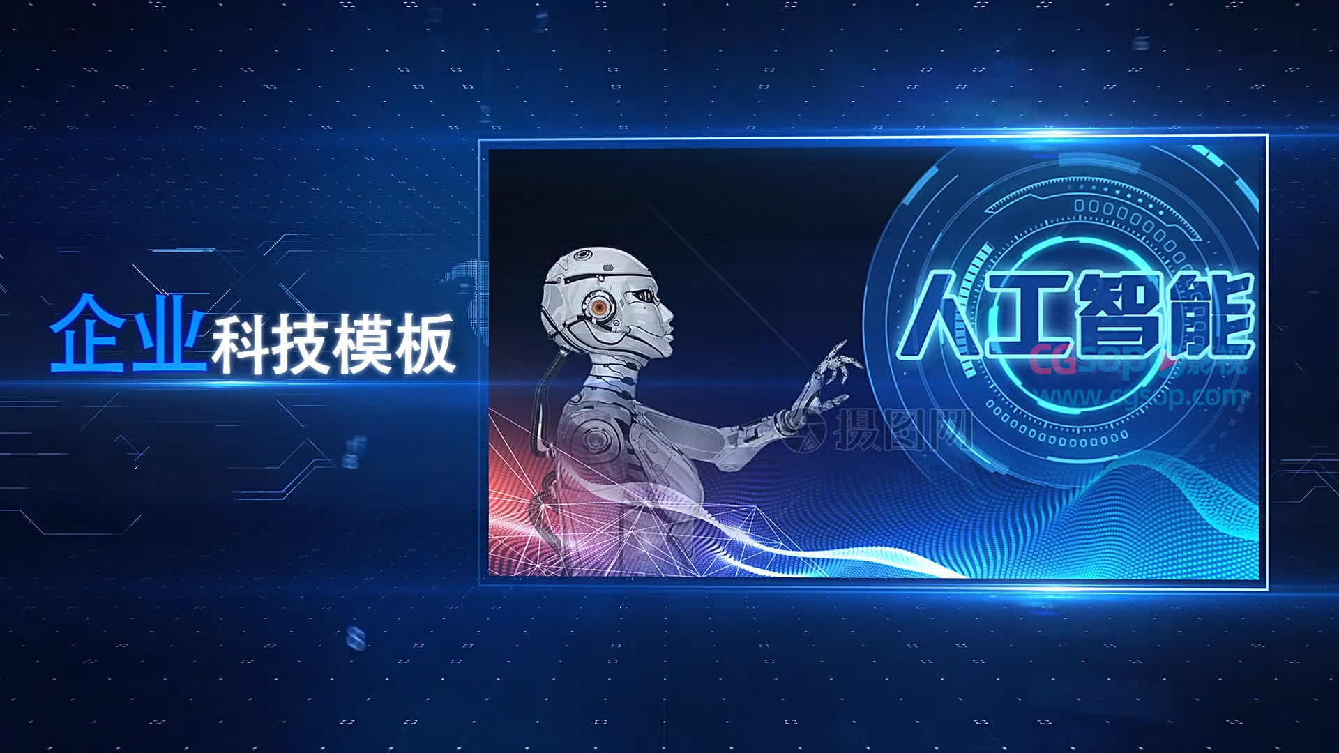 大气蓝色科技感图片展示AE模版