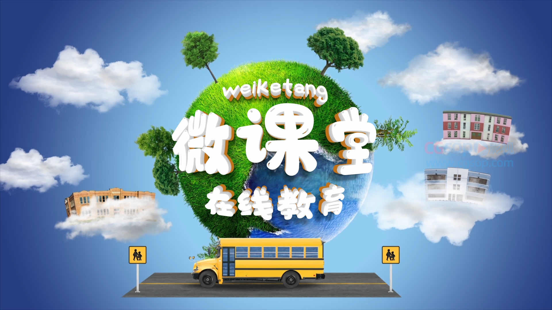 卡通在线教育片头logo动画学校活动开场