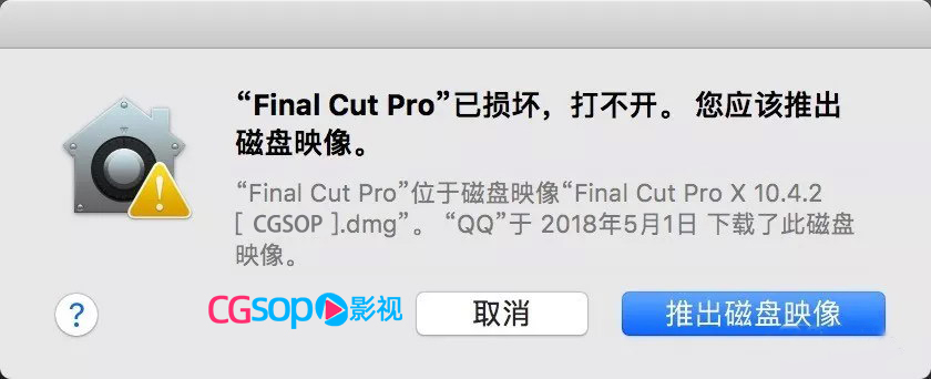 打开Final Cut Pro X软件或FCPX插件程序已损坏/不明开发者的解决方法 – 苹果电脑怎样设置允许任何来源