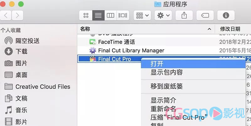 Final Cut Pro