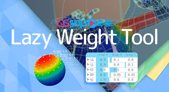 懒人便捷权重设置工具箱Blender插件 Lazy Weight Tool V1.9.75