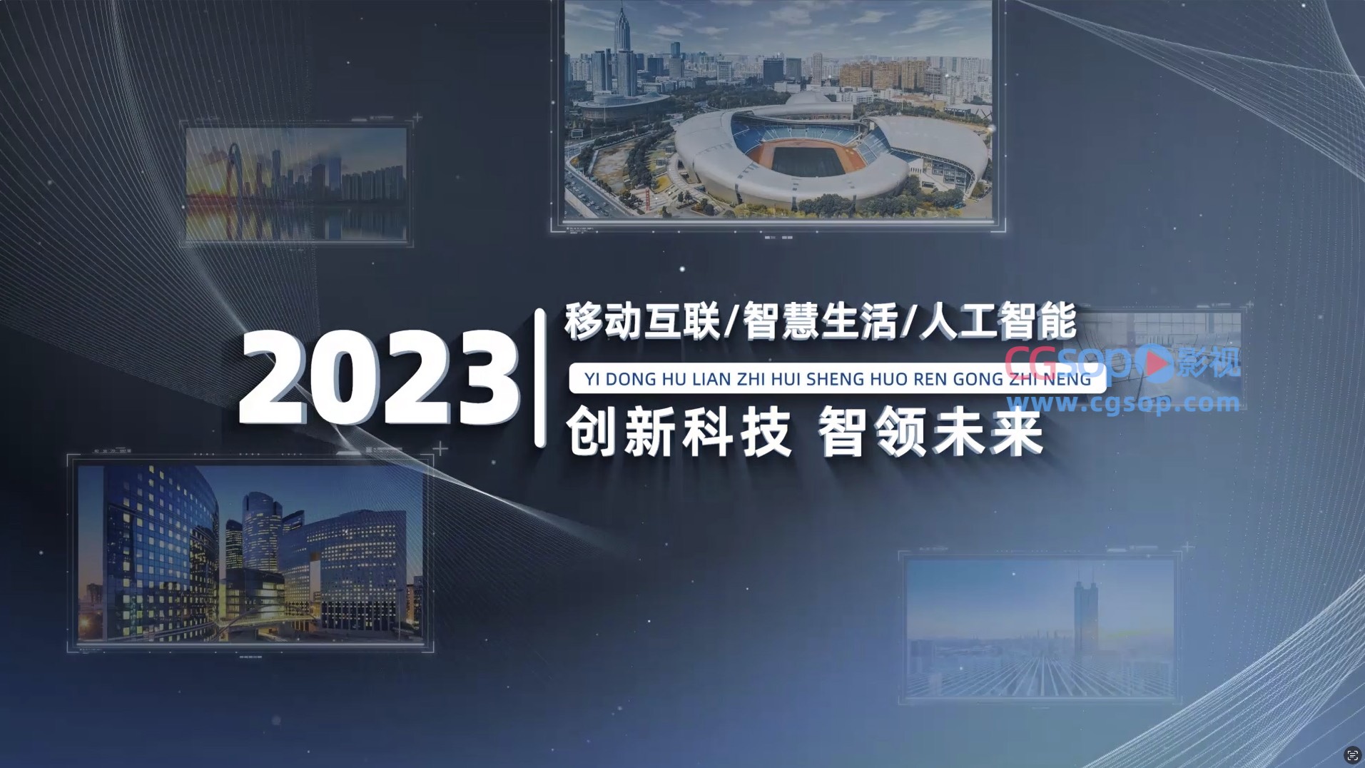 大气2023商务科技企业宣传片