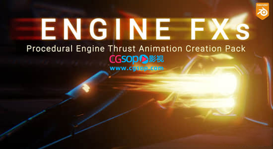 模拟引擎火焰喷射动画效果资产Blender预设 Engine FXs V1.1