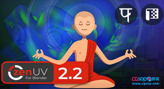 Blender插件-三维模型展UV工具 Zen Uv V4.2