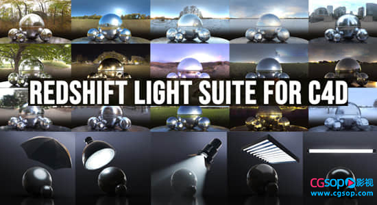 C4D Redshift渲染器舞台灯光摄影棚照明HDRI产品场景渲染预设 Redshift Light Suite for C4D