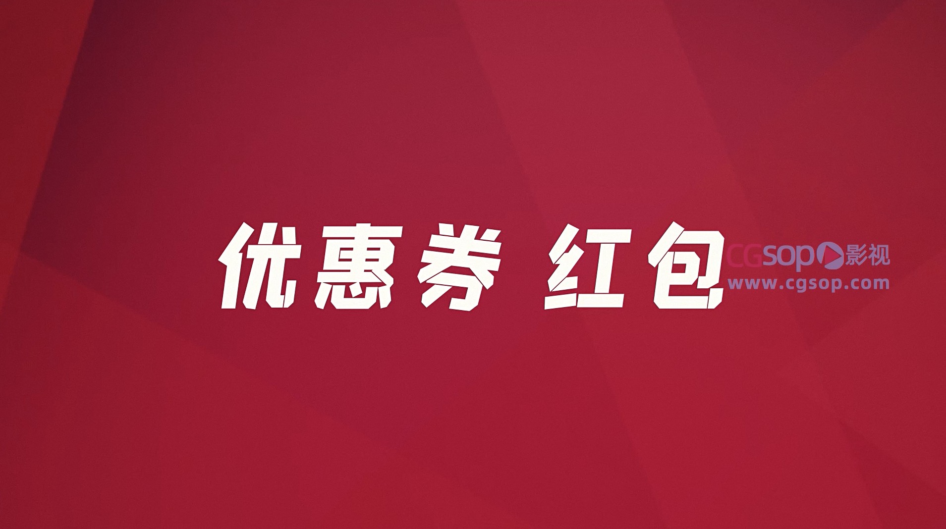 炫酷双12促销文字快闪视频模板双12