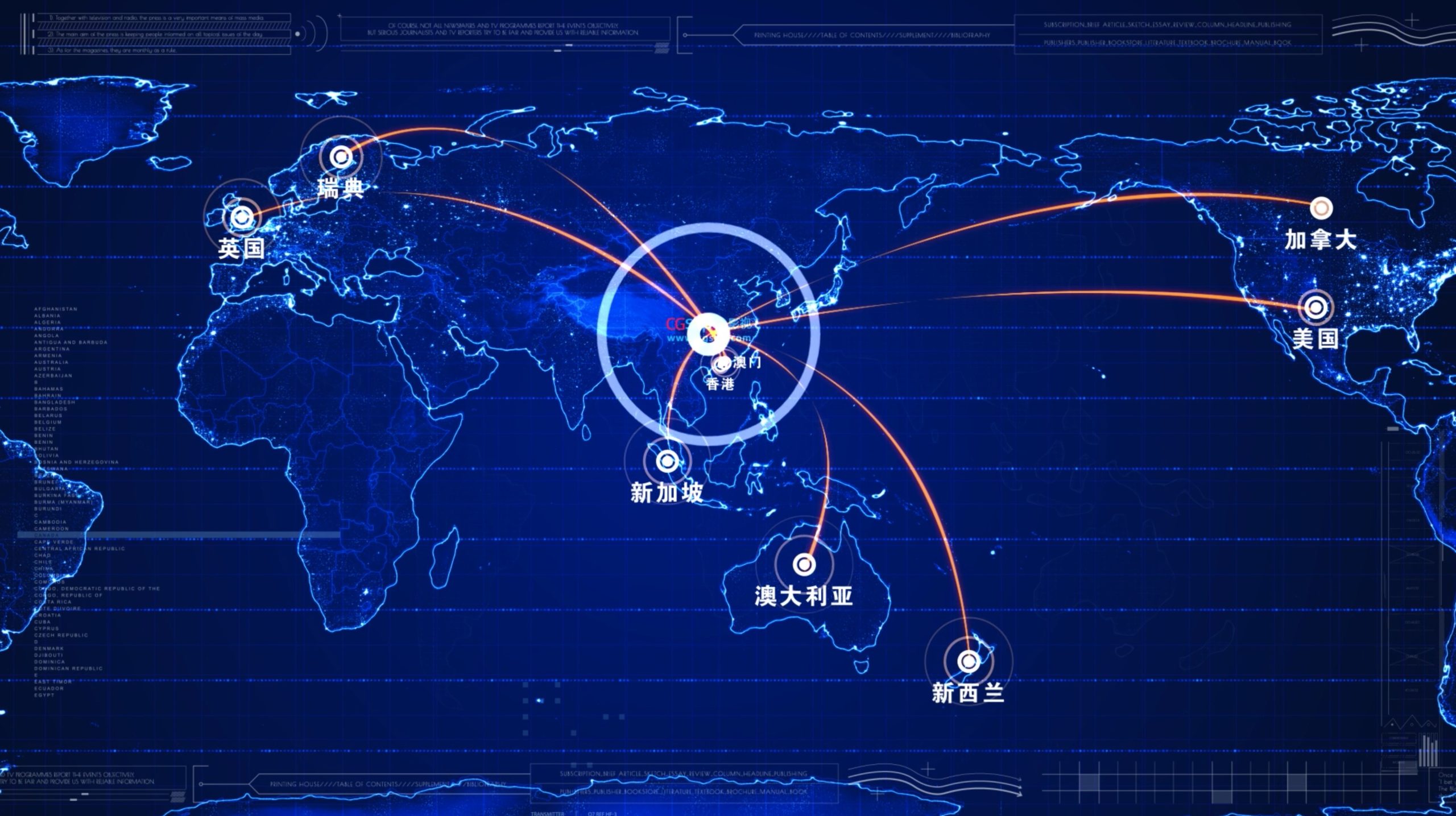 世界地图业务覆盖全球地球展示