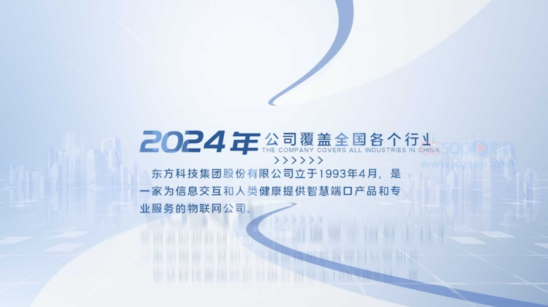 简洁科技大气商务企业历程宣传展示AE模板