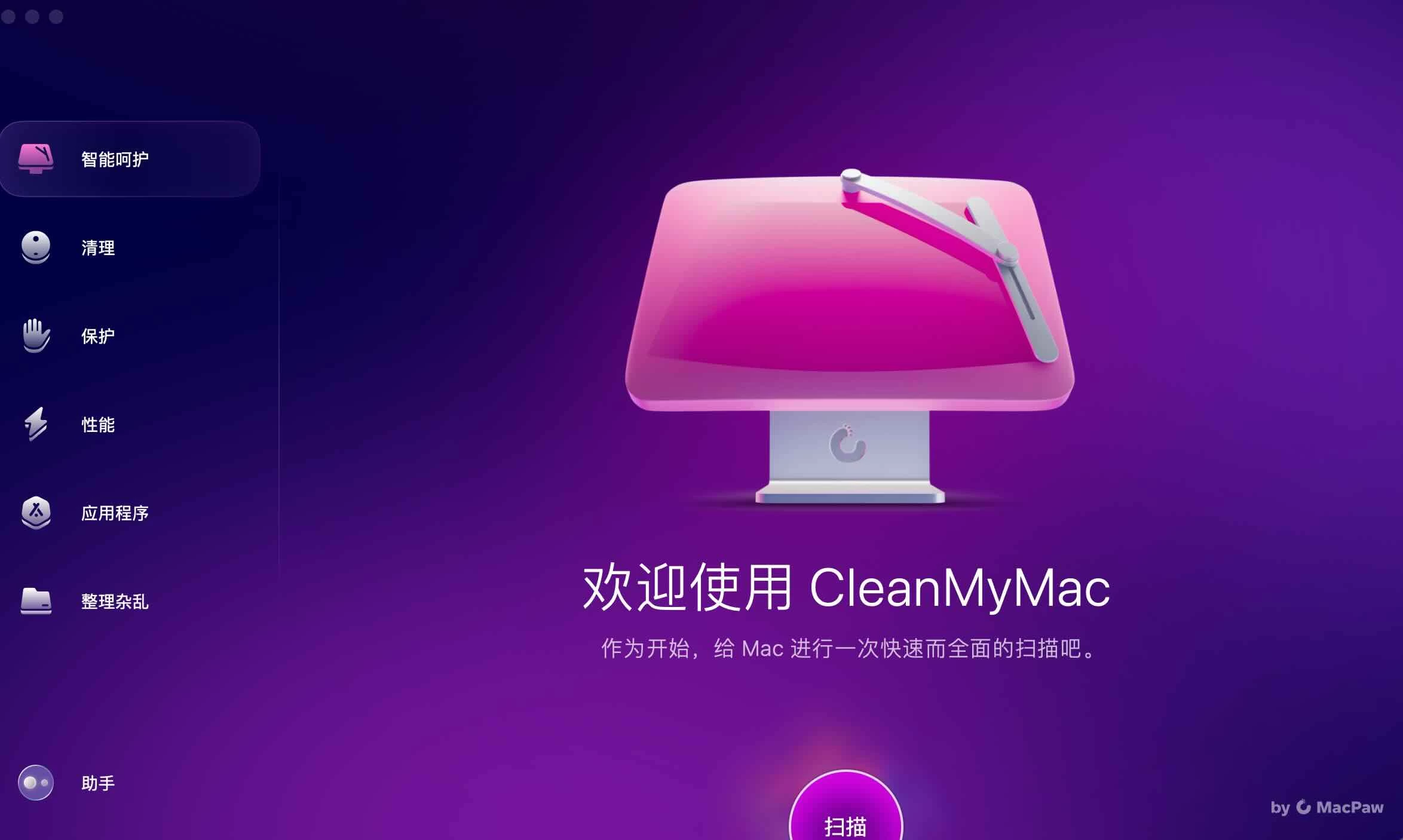 CleanMyMac X For Mac v5.0.0 macOS最强大的系统清理软件