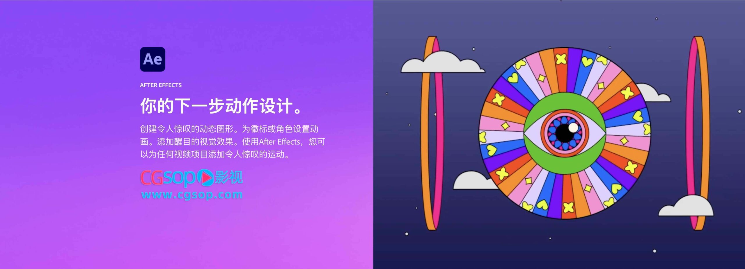 Adobe After Effects 2024 For Mac v25.0 专业的图形视频处理软件