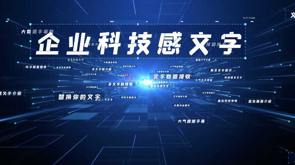 点线科技感多文字业务汇聚logo片头